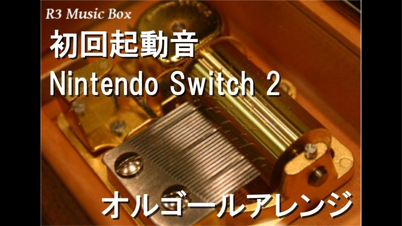 初回起動音/Nintendo Switch 2【オルゴール】 - YouTube