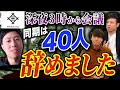 三井物産は激務？総合商社の闇を暴露｜vol.794