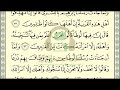 تحفيظ سورة العنكبوت ص 400 بالتكرار والتربيط Memorization Of Surat Al Ankabut P 400 By Repetition تحفيظ سورة العنكبوت ص 400 بالتكرار والتربيط Memorization Of Surat Al Ankabut P 400 By Repetition