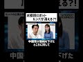 【お掃除ロボット・ルンバが消える？！】#ビジネス #ロボット #ビジネスシリーズ #未来 #うんち #ルンバ