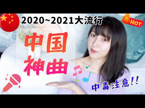 最近中国流行りの神曲10選 C Pop 21中国語歌ランキング めっちゃ良い曲 Japan Xanh