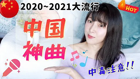 中国語人気歌 Mp3