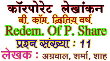 Q. No. 11. Ch 3. Redemption of Preference Share Corporate Accounting B. Com 2nd Year Mdsu Ajmer