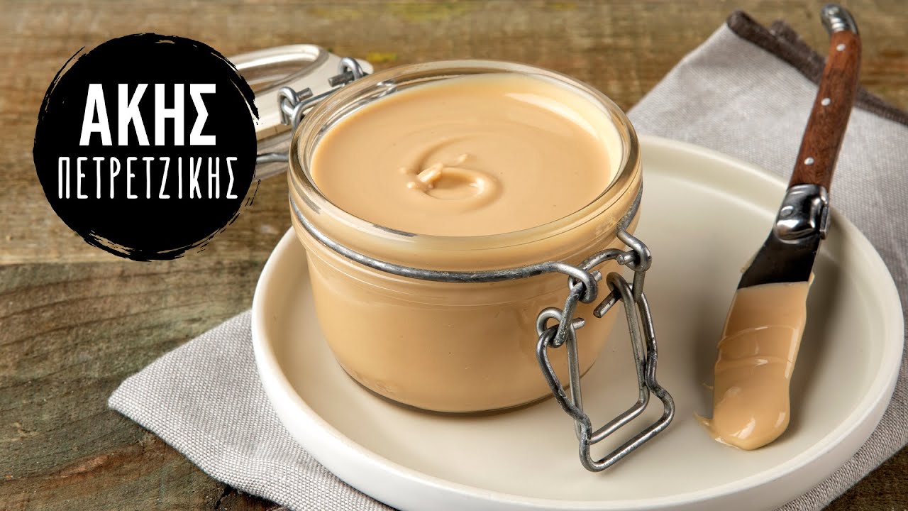 Φιστικοβούτυρο | Άκης Πετρετζίκης