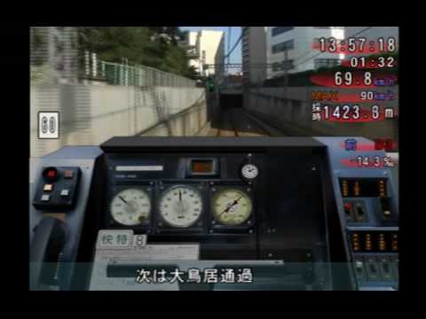 Train Simulator 京成 都営浅草 京急線 Japaneseclass Jp