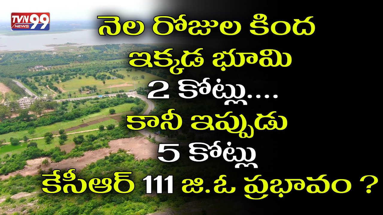 Ground Report On Increase Of Land Sales Under GO No 111 | TVN99 NEWS