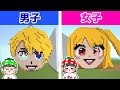 【マイクラ】どっちが上手？？男子VS女子で「推しの子」のアクアとルビーの建築対決してみたら…　リクエスト