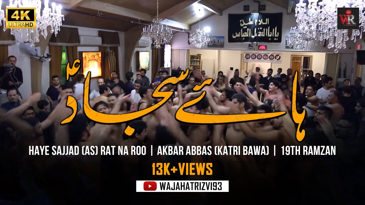 Haye Sajjad (as) Rat Na Roo | Akbar Abbas (Katri Bawa) | 19th Ramzan