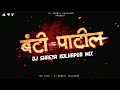 Dhanya wagh  banti patil  dj shreya kolhapur mix  art visuals