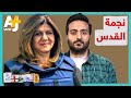 الجهبذ شيرين أبو عاقلة شهيدة الصحافة الجهبذ شيرين أبو عاقلة شهيدة الصحافة