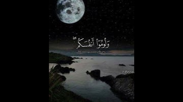 [ فَلَا تَلُومُونِي وَلُومُوا أَنفُسَكُم ] | اسفه على السحبه | القارئ / محمد اللحيدان | سورة إبراهيم