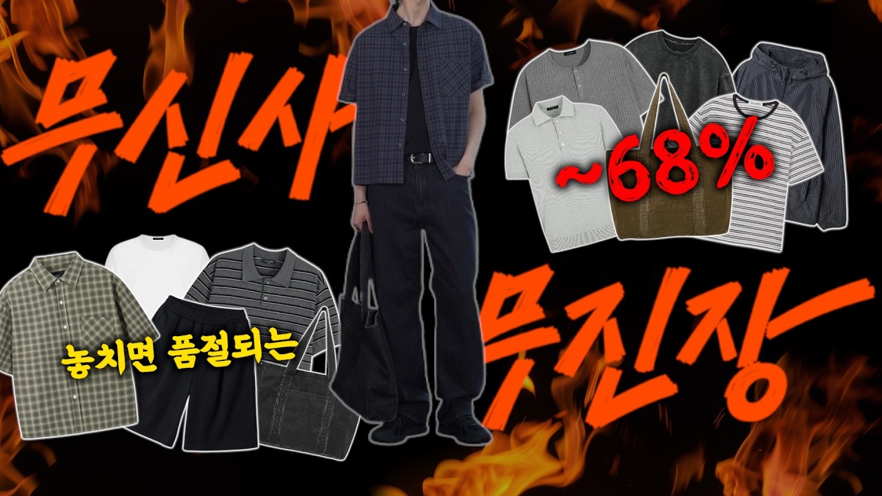 품절 전에 챙기세요!🔥여름 무진장 블프🔥 여름 꿀템 준비 했습니다!