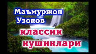 Мамуржон Узоков классик кушиклар Mamurjon Uzokov