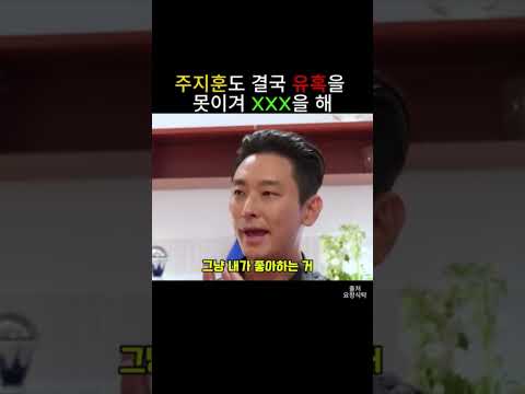 주지훈도 결국 유혹을 못이겨xxx을해#주지훈#조명가게#사랑은외나무다리에서#디즈니플러스#넷플릭스
