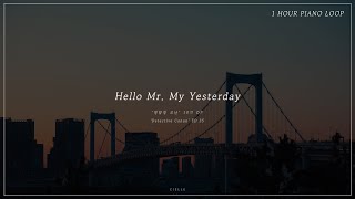 명탐정 코난 OP 'Hello Mr. My Yesterday' 피아노 버전 1시간 연속재생