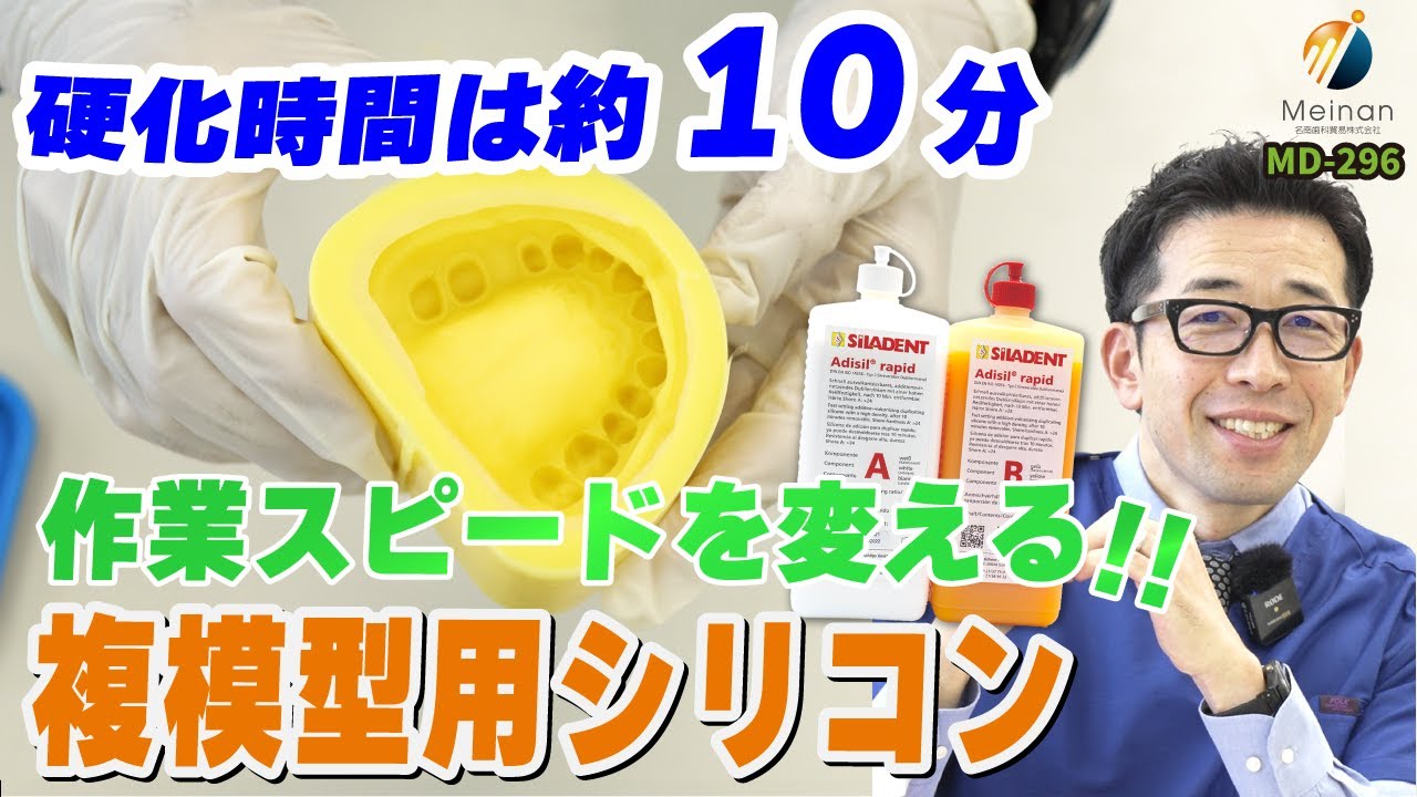 自動シリコン練和器 | オートシリコンディスペンサーevo | 名南歯科