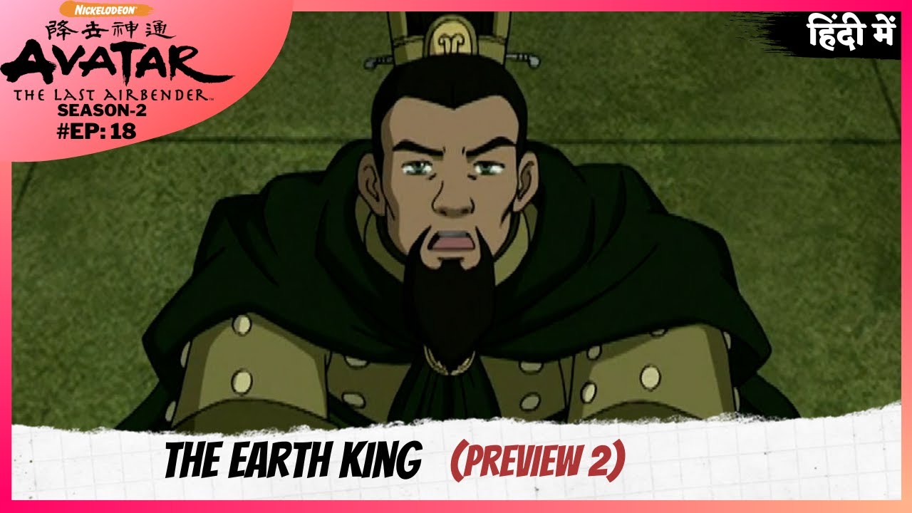 Watch Avatar: The Last Airbender Season 2 Episode 17: The Earth King - Full  show on Paramount Plus