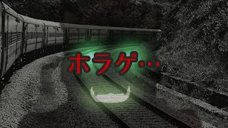 【ホラゲ】楽しいおでかけだとおもってたのに【ホラゲ】