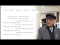 ناله به دل شد گره ناشناس فارسی افغانستان پارسی    