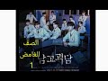 مسلسل الصف الغامض The Mysterious Class الحلقة الاولى 1 