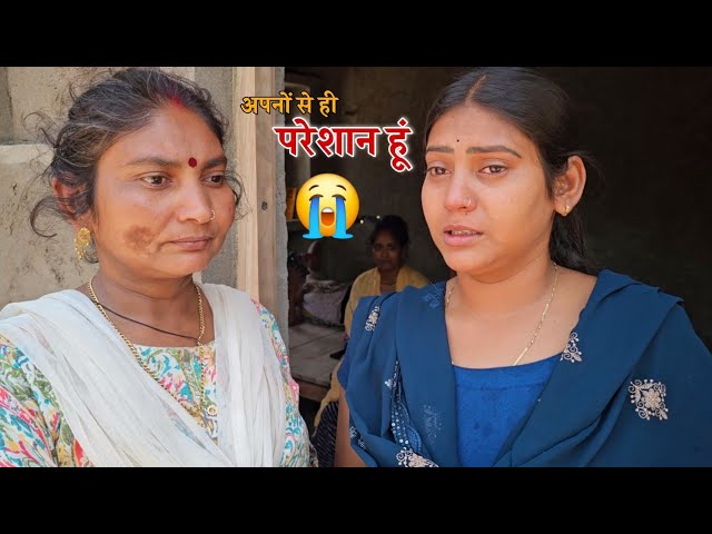 बाहरी नहीं अपने घर वालो से ही परेशान हूं 😥 Shivani kumari class=