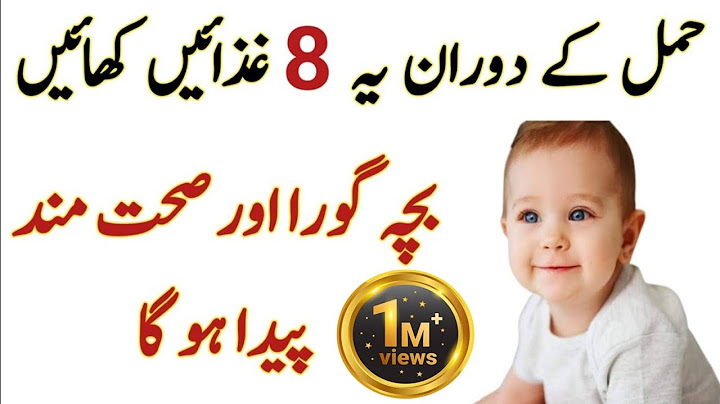 Food to eat during pregnancy for fair baby/gora bacha peda krne k liye kya khayen #pregnancydiet