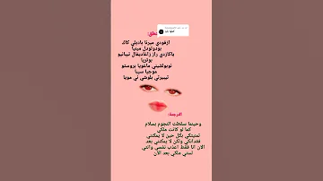 طريقة نطق اغنية Kamin الجزء الثاني نطق اغنية Kaminمترجمة اغنية Kamin مكتوبة بالعربية 