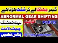 gear shifting problem in automatic transmission P007D #p007d fix high rpm gear shifting