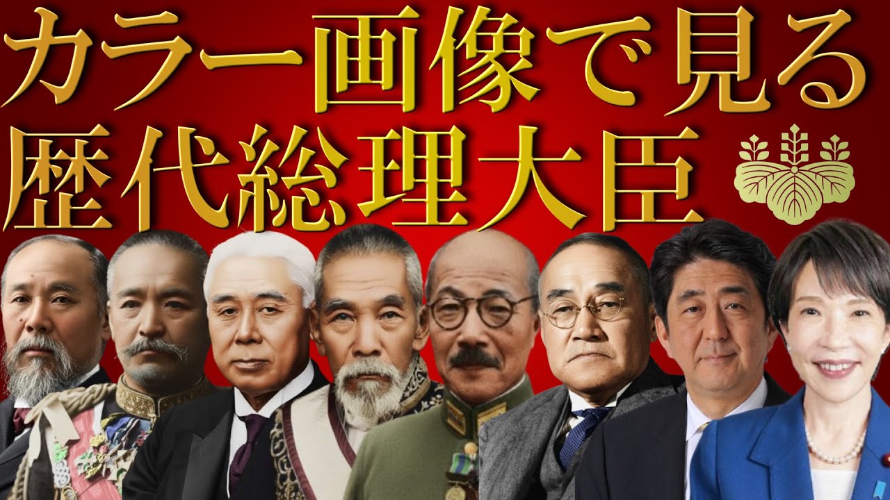 歴代内閣鑑 歴代内閣鑑 61vo3dfn9NL.jpg