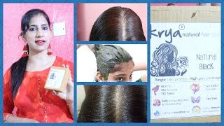 सफ़ेद बालों को काला कैसे करे | Krya Natural Hair Colour Application & Review  | Safed Balon Ka Ilaj - YouTube