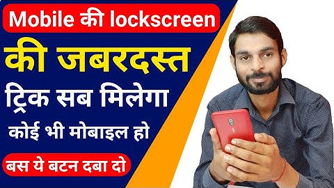 Glance Lock Screen Feature | How to Enable Glance on your phone | Best Lock Screen Feature "Glance"