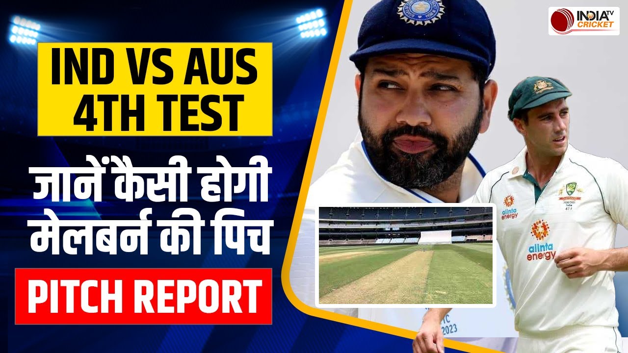 IND vs AUS 4th Test Pitch Report:Melbourne Pitch Report |India vs ...