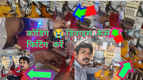 #embroidery machine coding device Kaise banaen |9687257488 | gaurang embroidery jankari