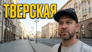 Иностранец в Москве: прогулка по Тверской улице