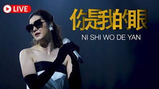 Ni Shi Wo De Yan 《你是我的眼》Kamu Adalah Mataku - Desy Huang HJM