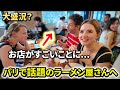 パリで話題の日仏夫婦のラーメン屋さんに行ってみたら...オープン早々すごいことに！！