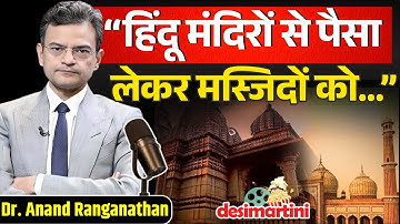 Dr Anand Ranganathan Podcast : BJP AND Congress Politics | Hindu Temples | Hindu Discrimination