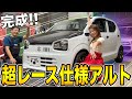 50万のアルトバンを320万掛けてレース車両に！唯一無二の最強アルトバン完成！