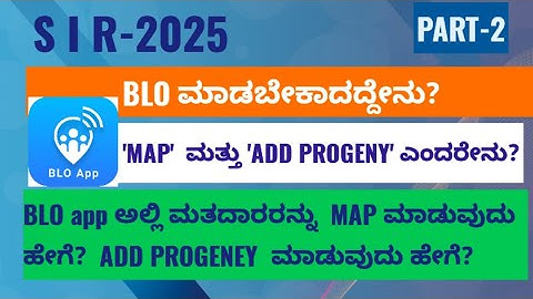 MAPPING AND ADDING PROGENY IN BLO APP | PART-2 | IN KANNADA #blo #bloapp