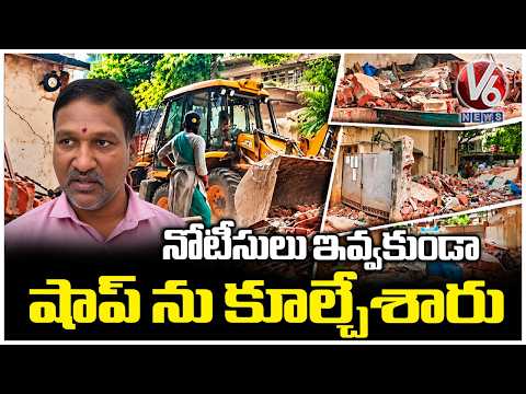 GHMC Demolishes Scrap Shop in Vijay Nagar Colony | V6 News - V6NEWSTELUGU