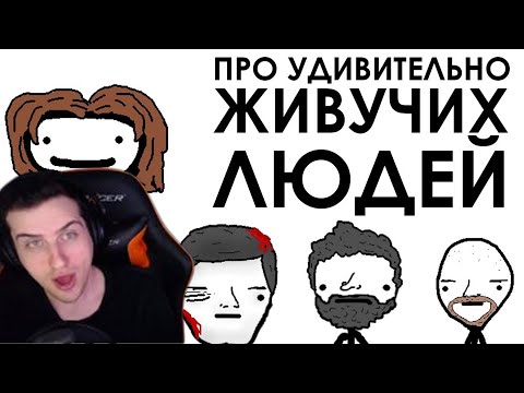 Видео: Hellyeahplay смотрит: Про удивительно живучих людей - Академия Сэма Онеллы (Озвучка Rumble)