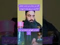لكل من يحذر من شرب حمض اللاكتيك اسمعوا هذه الشهادة