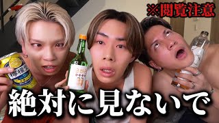 【黒歴史】笑ってはいけない泥酔王様ゲームが放送事故すぎたwww