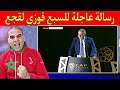 رسالة في غاية الأهمية إلى سيد فوزي لقجع هذا ما نريده من هذه القارة الإفريقية 