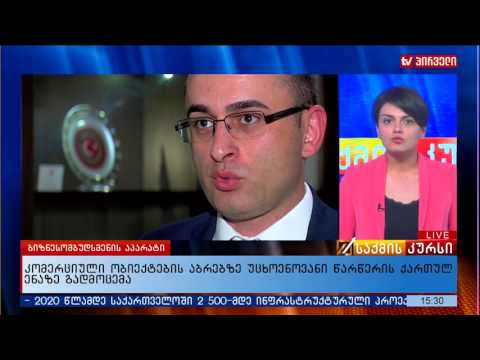 კომერციული ობიექტების აბრებზე უცხოენოვანი წარწერის ქართულ ენაზე გადმოცემა