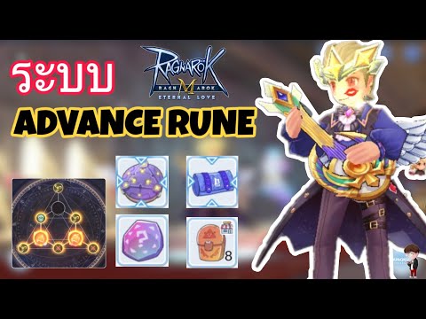 วีดีโอ: Rune สำหรับการป้องกันคืออะไร?