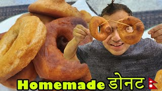 How to make Nepali Donuts without Yeast / घरमा डोनट बनाउने सजिलो तरिका / Doughnut without Yeast