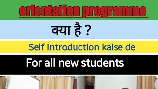 Orientation Program Speech for New Students | Orientation Program in College