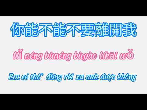 你能不能不要離開我- 莫叫姐姐 |chiase909216 cover