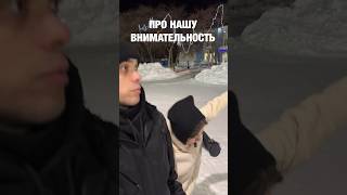 ВНИМАТЕЛЬНЕЕ НАДО БЫТЬ #alexlon